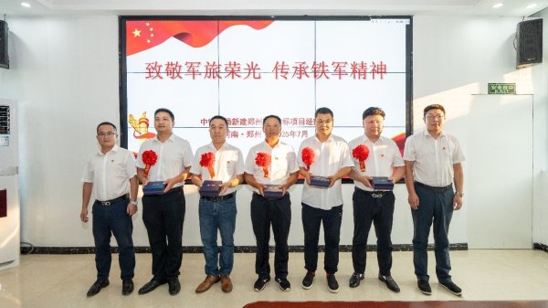 配资在线炒股查询 郑州南站项目部开展拥军优属活动