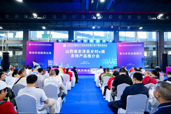 配资正规网上股票配资 “媒体+”助力生态好货南下湾区！山西安泽优品亮相农交会